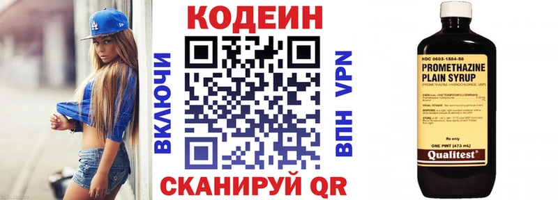 Codein Purple Drank  Плёс 