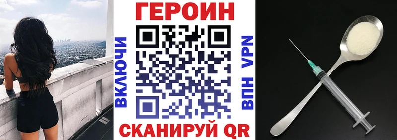 ГЕРОИН герыч  ОМГ ОМГ маркетплейс  Плёс 