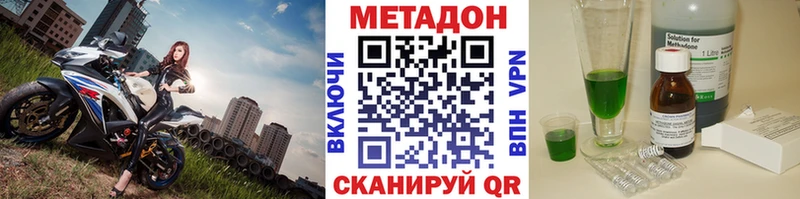 Метадон VHQ  Плёс 